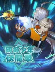 Game Thủ Diệt Tà Khí
